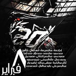 8 February