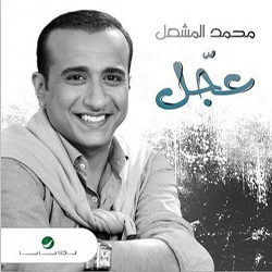 Aageel