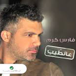 Aal Tayyib
