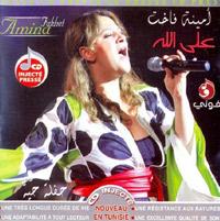 Aala Allah