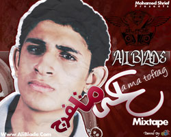 Aala Matofrag