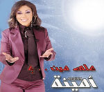 Aala Meen