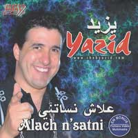 علاش نساتني