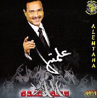 علمتها