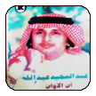 Aan Al Awan