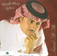 Aasheq