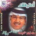 اعترفلك