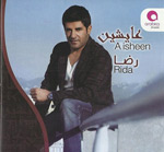 عايشين