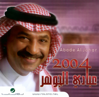 Abadi 2004
