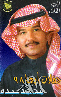 حفلات أبها 98 - 3