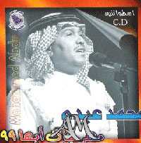 أبها 99 - 1