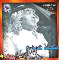 أبها 99 - 2