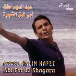ابي فوق الشجرة