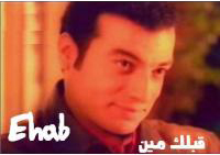 قبلك مين