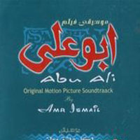 Abo Ali Music