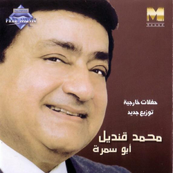 Abo Samra