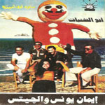 Abou Eshanabat