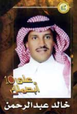 Absm Lek Ala Al Ashrh