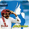Adat Al Ebham