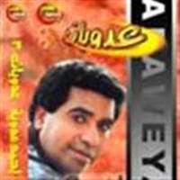 Adaweyat