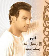 إلا رسول الله
