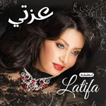 عزتى