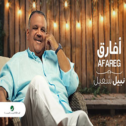 Afareg