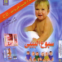 Agani El Sibou