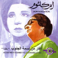 اغار من نسمه الجنوب
