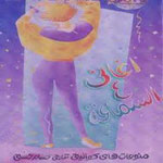 Aghani Ala Samaa