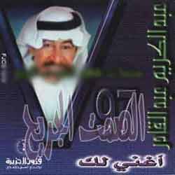 Aghany Lek