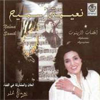 Aghsan El Zitoon