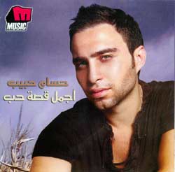 اجمل قصه حب