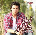 Agmal Hakyati