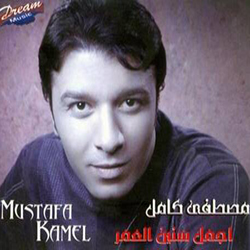 Agmal Senin El Omr