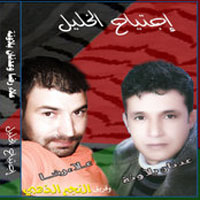 Agtiah El Khaleel