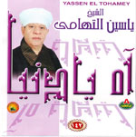 Ah Ya Donia