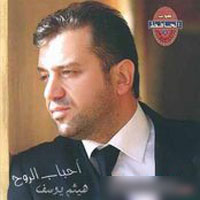 Ahbaab El Rooh