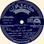 Ahbo Mahma Ashoof Menoh