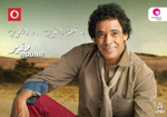Ahl El Arab Wel Tarab