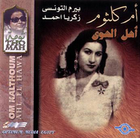 اهل الهوى