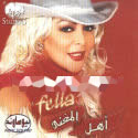 اهل المغنى