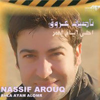 Ahla Ayam El Omr
