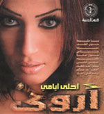 Ahla Ayami