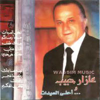 Ahla El Sydat