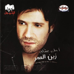 Ahla Oshak