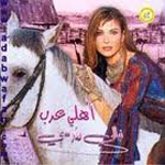 Ahli Arab