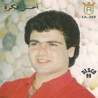 Ahsan fikra