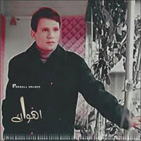 اهواك