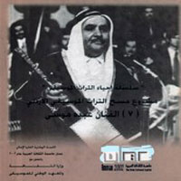 احياء التراث الموسيقى 7